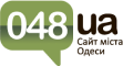 Одеса (048.ua)
