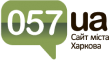 Харків (057.ua)